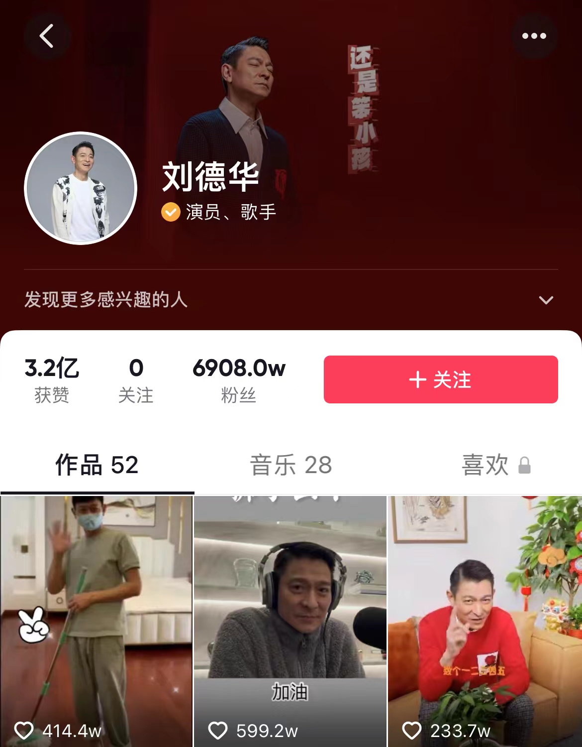 刘德华私生饭杨丽娟,杨丽娟事件刘德华是怎么回应的