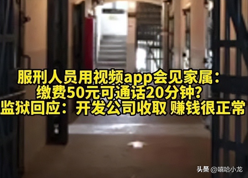 河北省监狱视频会见从哪个月开始,河北省监狱视频会见系统