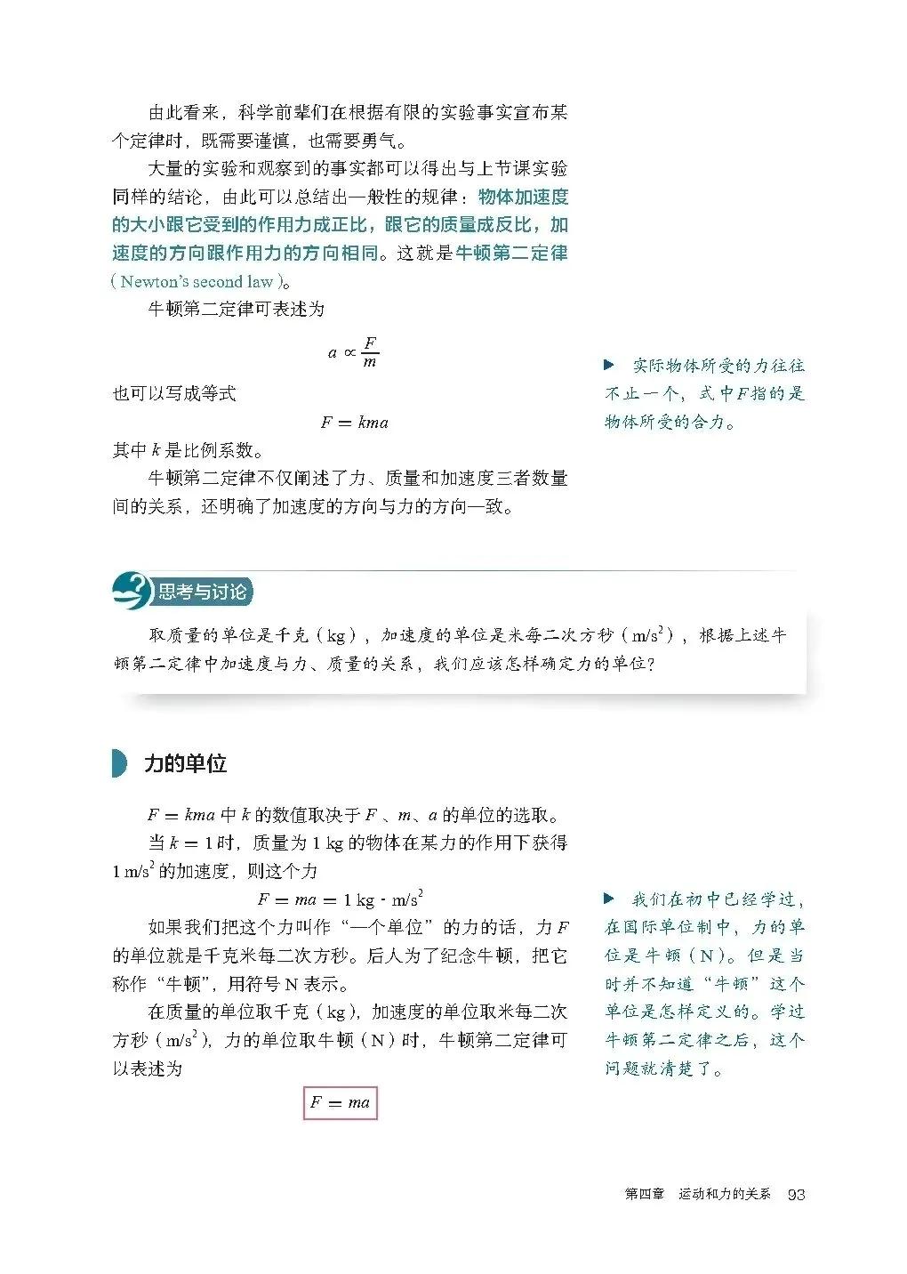 人教版高中物理教材电子版,物理电子课本高一人教版