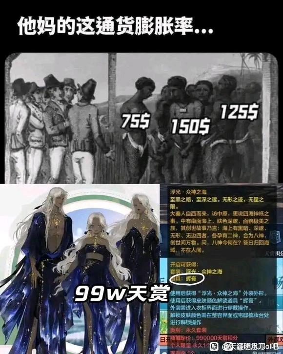 黑皮成了割二次元韭菜神器？有人标价10万人民币被骂惨