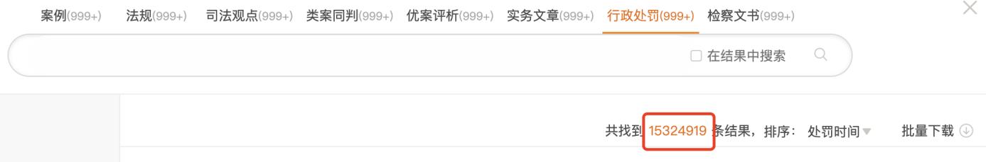 alpha法律智能软件系统官网,alpha系统法律服务软件