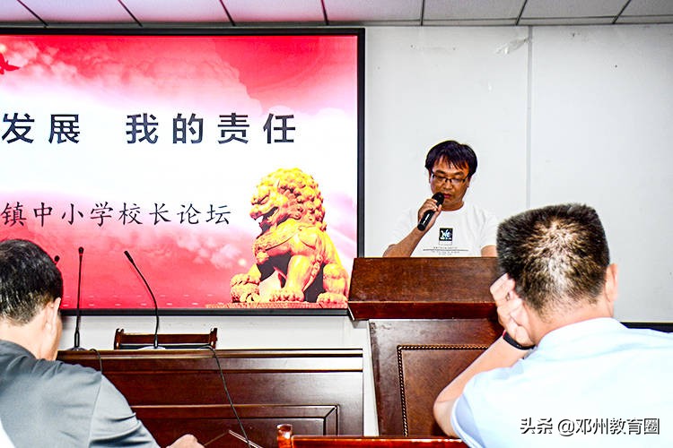 发展蓝图细描绘,教育重任勇担当!赵集镇中小学校长论坛圆满举行