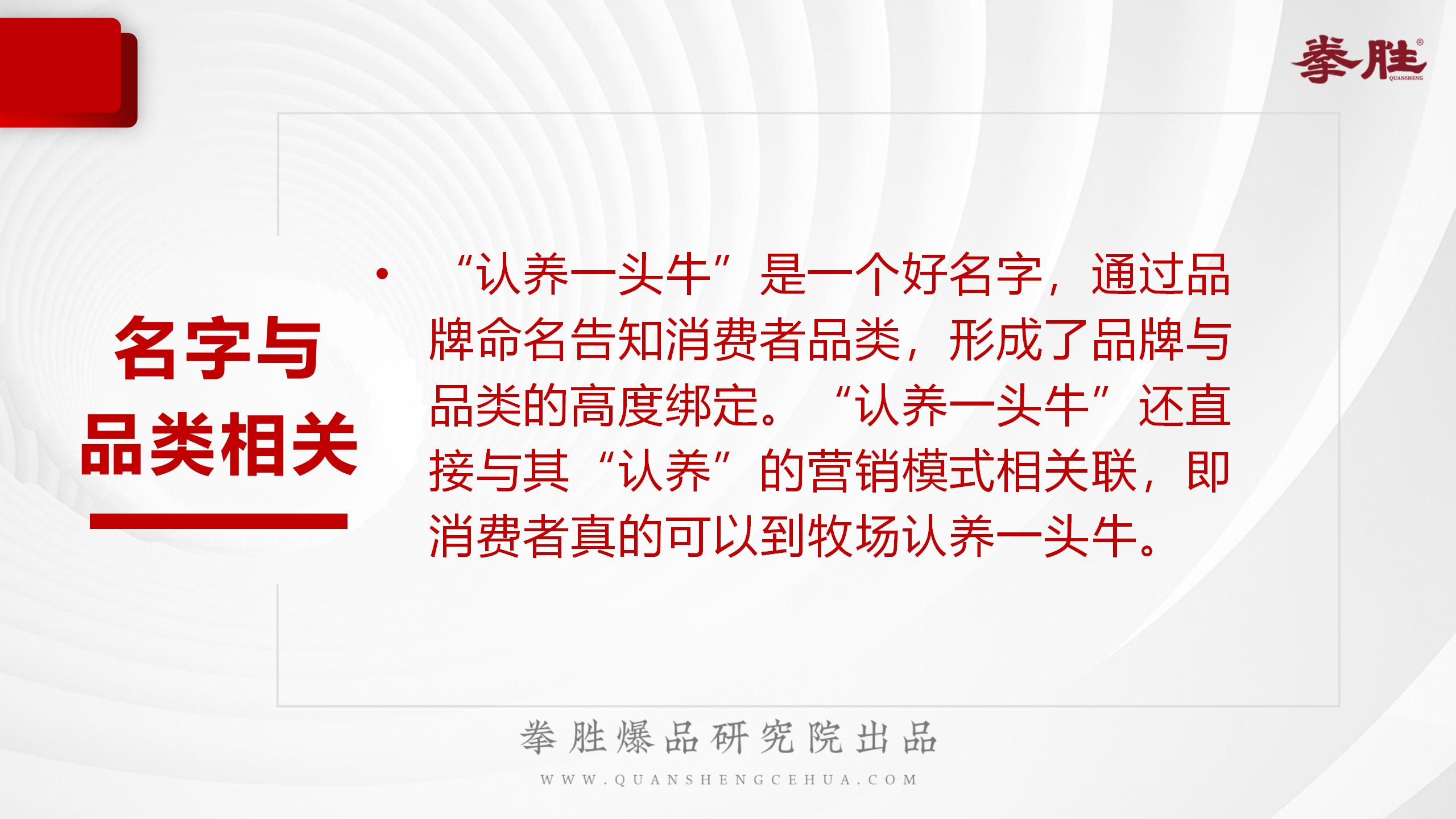 认养一头牛产品事件营销,认养一头牛企业及品牌分析