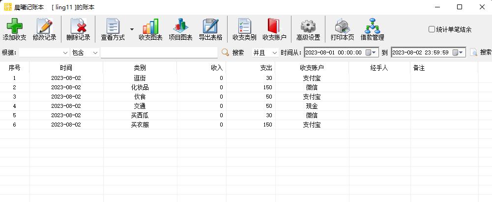 财务软件日记账录入,财务日常管理软件