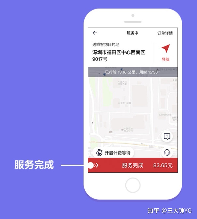 t3出行网约车接单流程视频,新手网约车司机接单流程视频