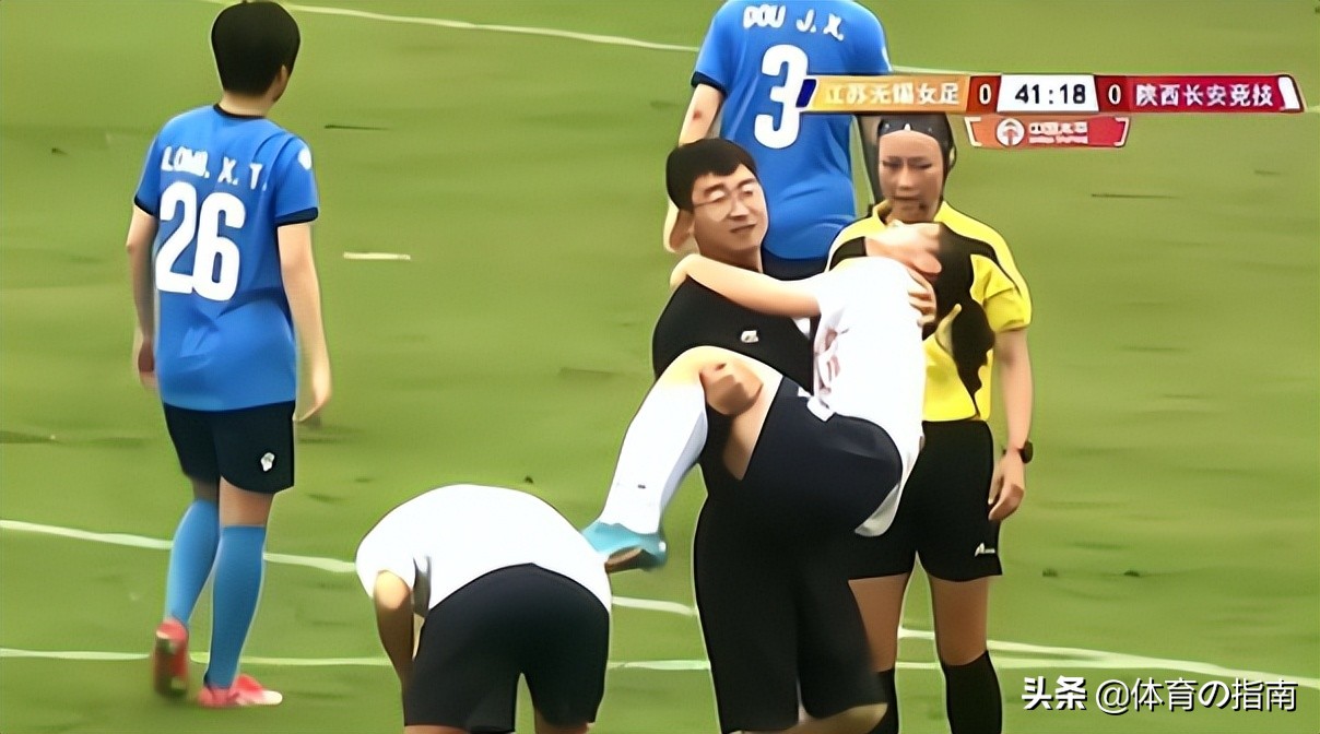 队医公主抱,中国女足陕西队医公主抱