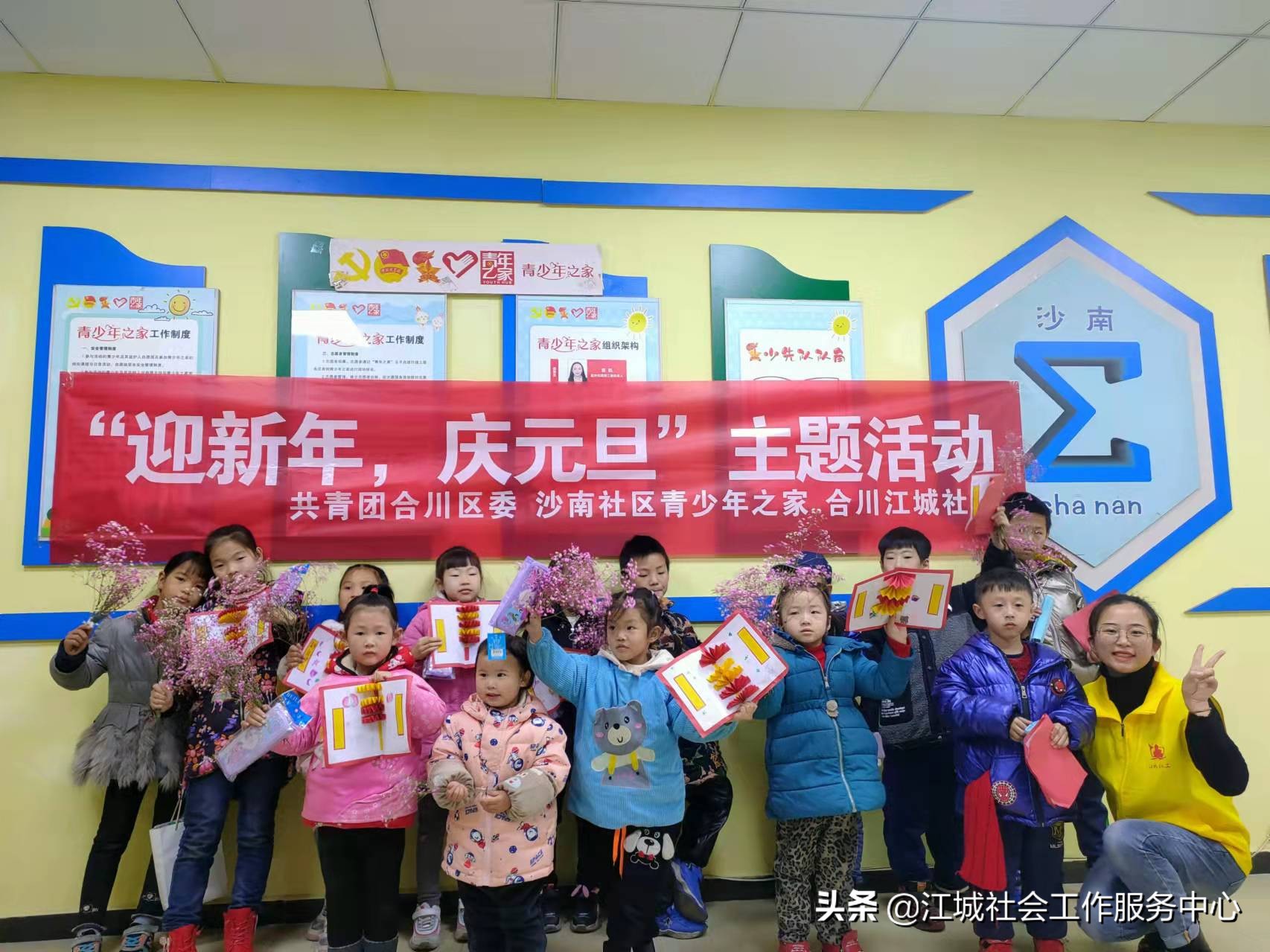 江城动态丨“迎新年，庆元旦”主题活动