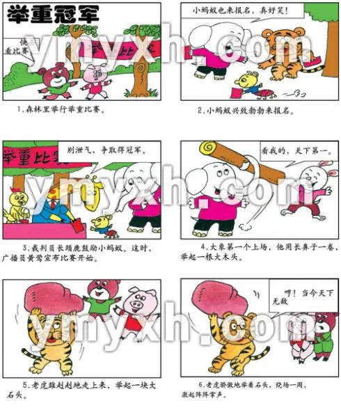 幽默与笑话文案,幽默与笑话杂志