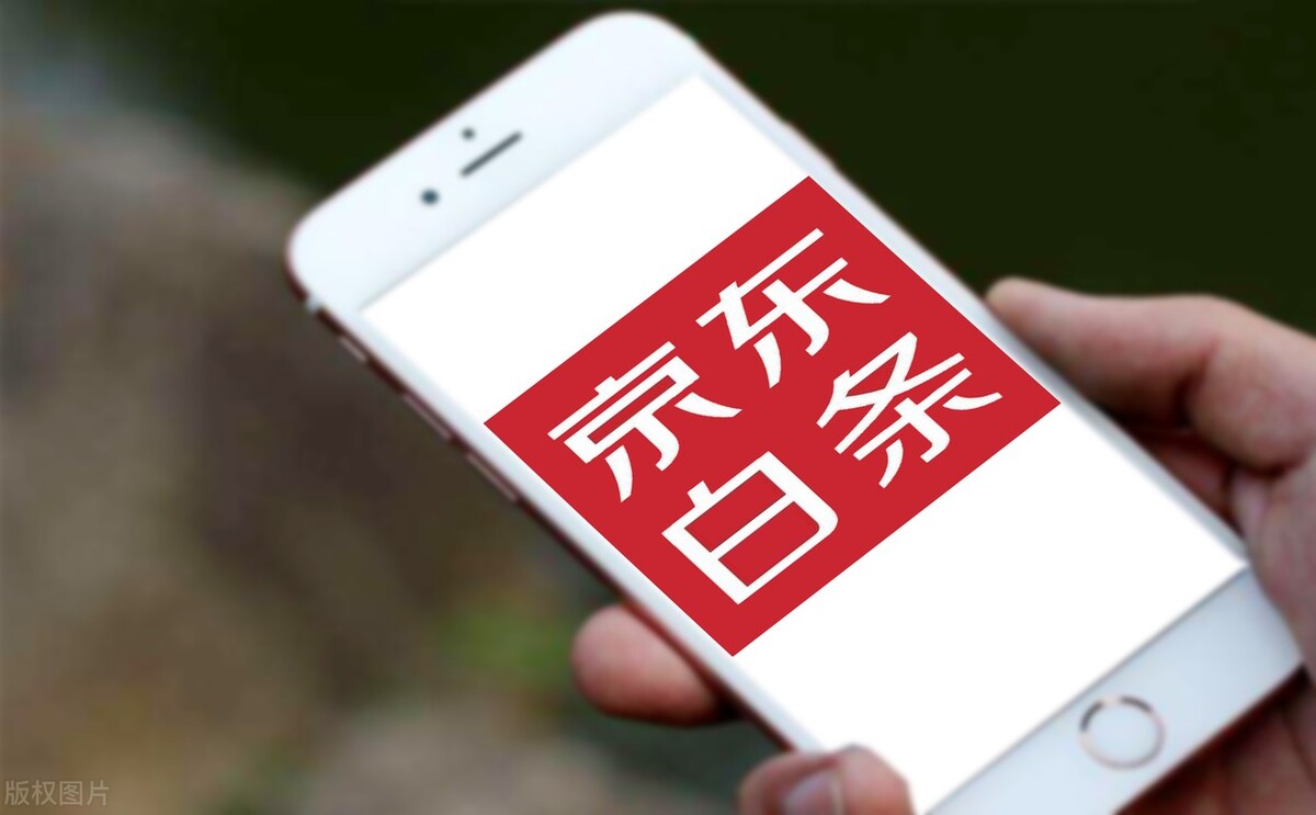 京东白条怎么可以再次激活,京东白条无法激活怎么解决