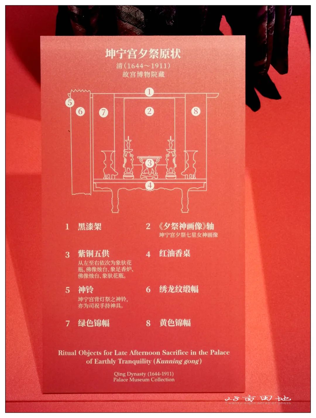 故宫600年-丹宸永固