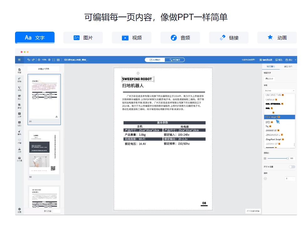 零基础学习制作相册,电子版毕业相册怎么做