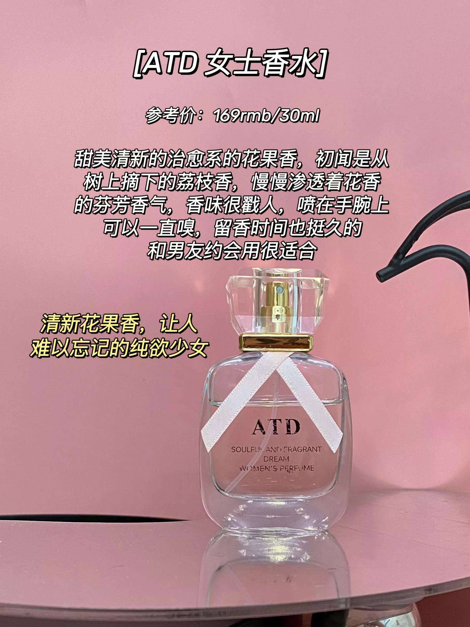 2022香水推荐大牌夏季,国货香水老版18年香水