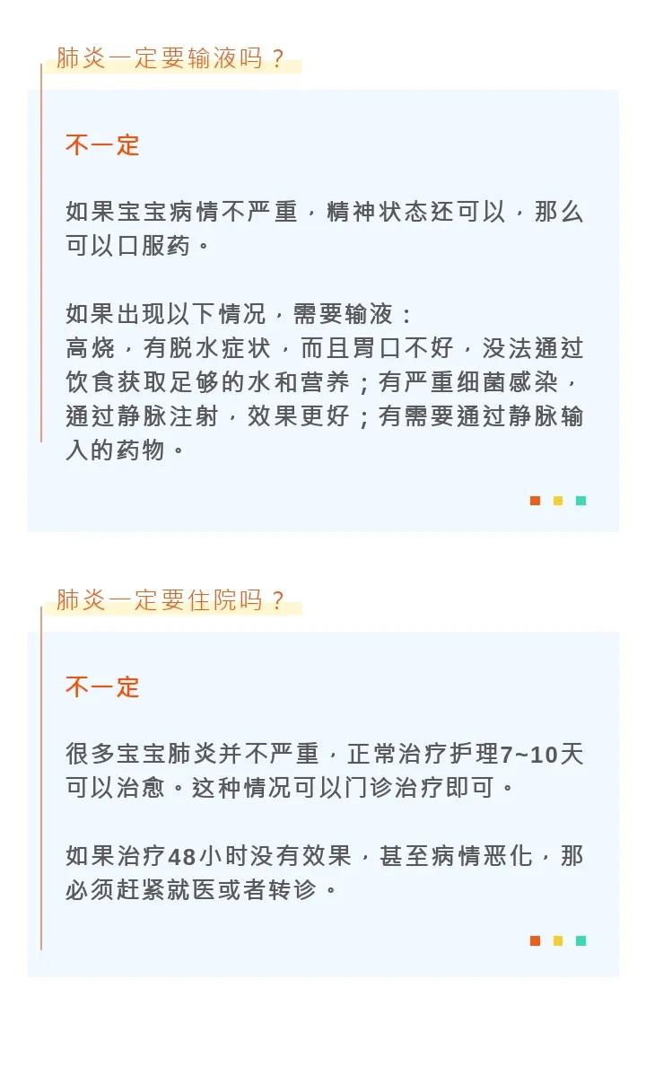 儿童肺炎出院后怎么护理,4-6岁儿童肺炎护理