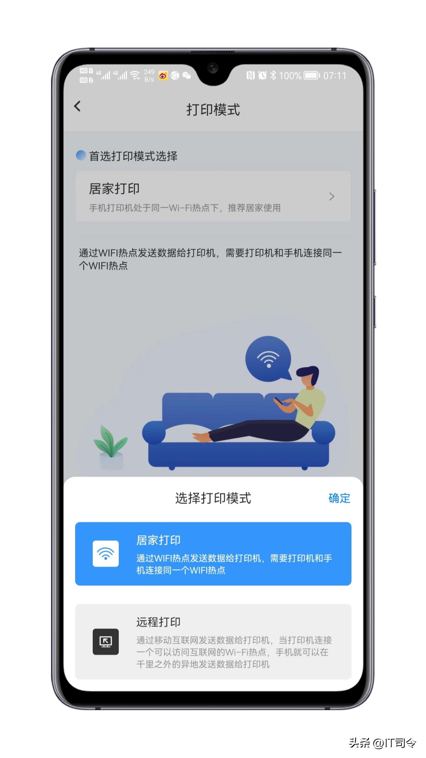 汉印打印机鸿蒙,汉印打印机ft800使用教程