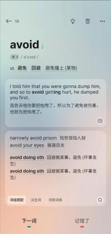 电脑背单词软件推荐,电脑版背单词软件