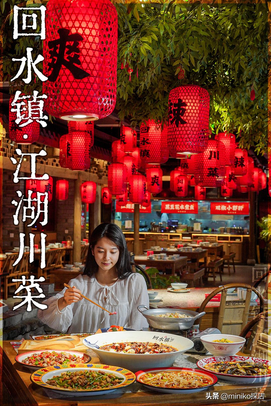 成都最巴适的川菜,好吃又平价的川菜