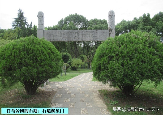 白马公园白马石刻朝代,公园石刻精品欣赏