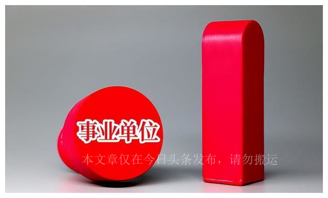 事业单位退休大病二次报销政策,事业单位退休人员得绝症怎么办