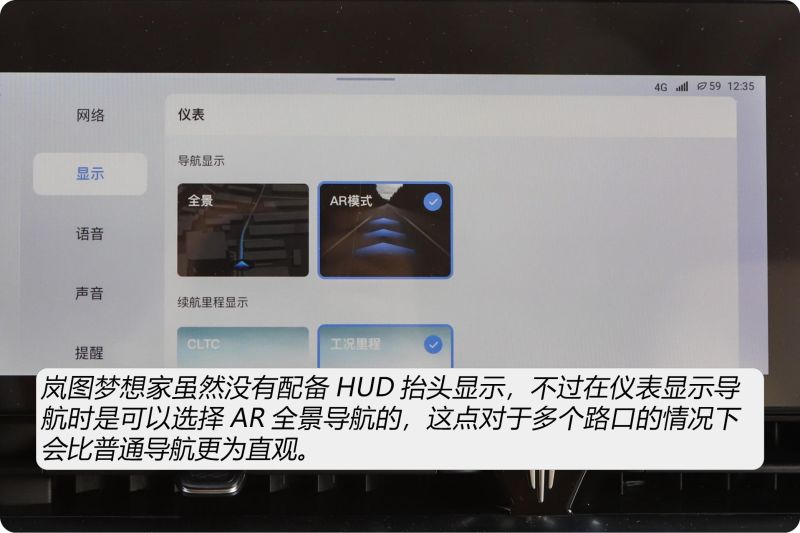 新岚图梦想家车机设置,岚图梦想家车机如何待机