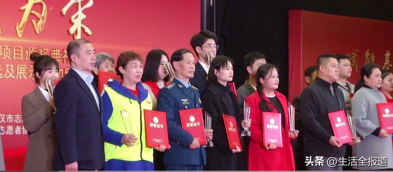 十佳志愿者服务投票,志愿服务先进典型获表彰