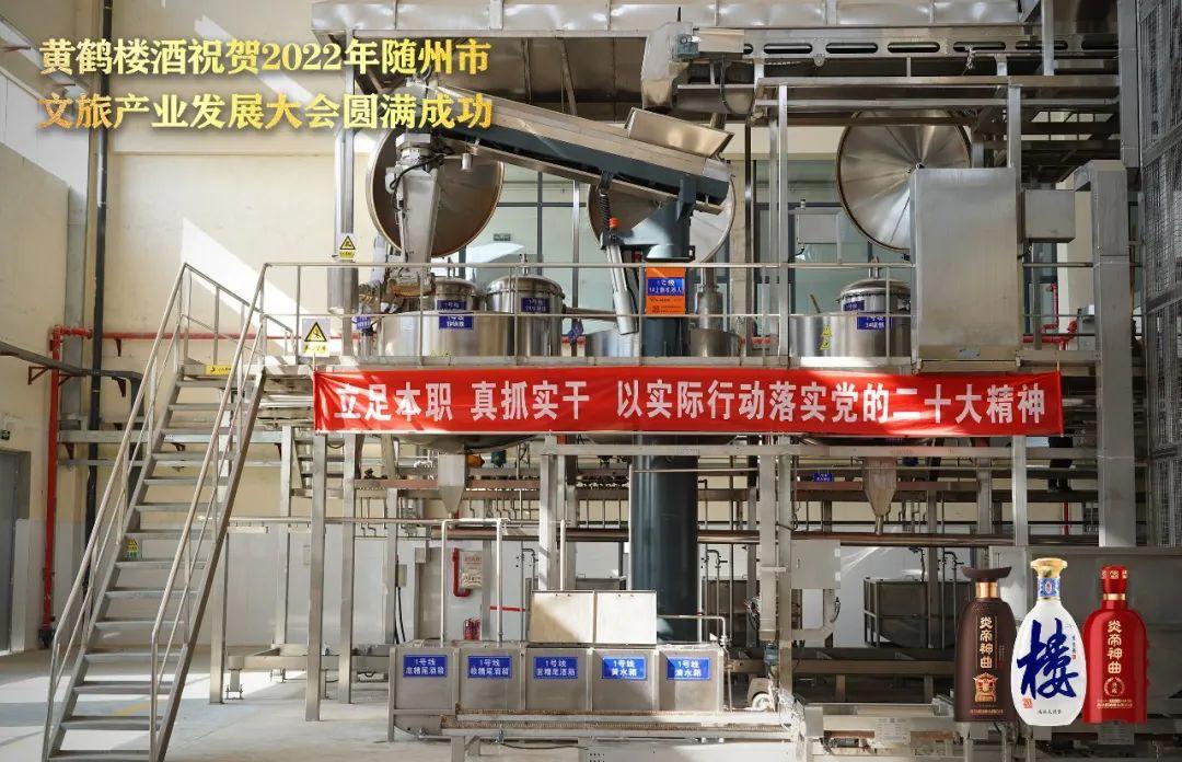 占地826亩的酿造园，可以托起黄鹤楼酒的复兴梦？