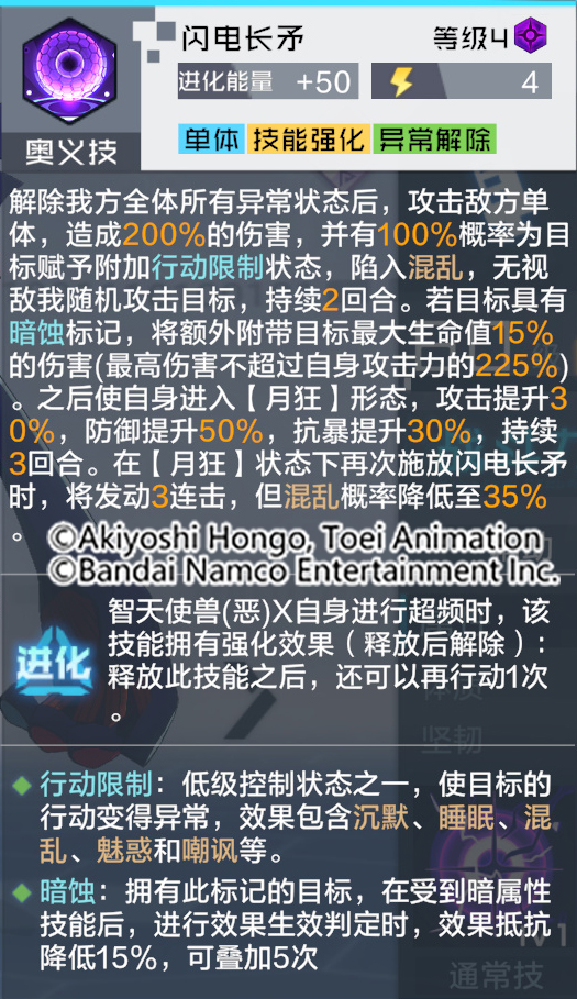 智天使恶x的强度如何,智天使兽恶x天赋