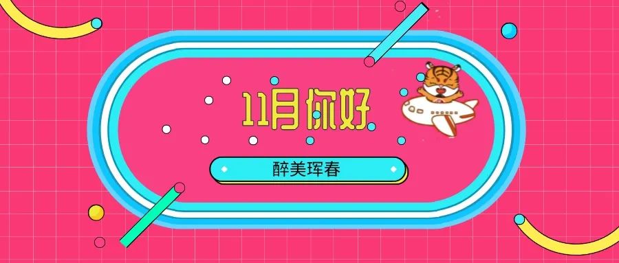 珲春业余足球联赛23年,珲春市干部职工足球比赛