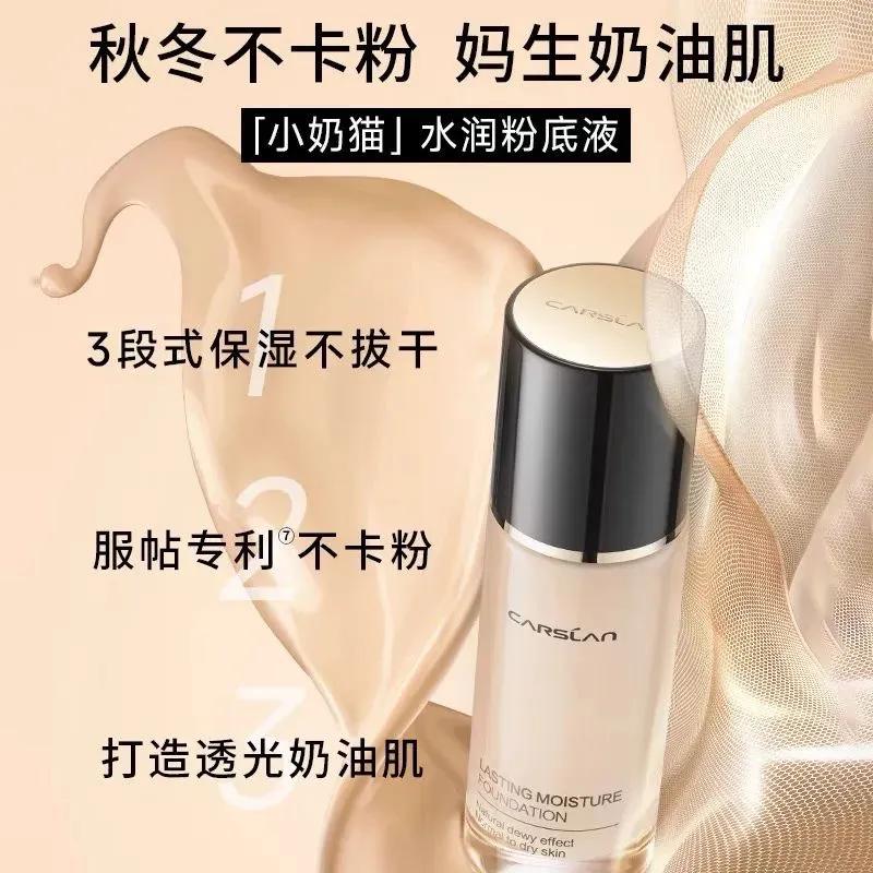 蜜丝婷粉底液和卡姿兰小夜猫,卡姿兰小夜猫粉底液测评