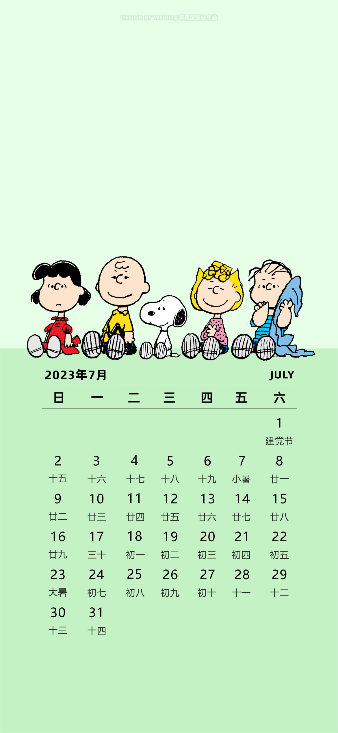六月日历壁纸史努比,iphone壁纸卡通史努比