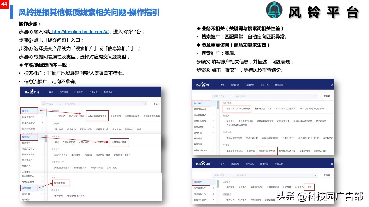 百度广告精准推广,百度打广告具体怎么做才能效果好
