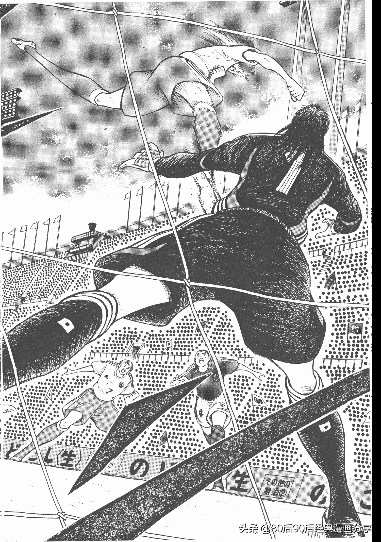 足球小將.GOLDEN-23卷003下