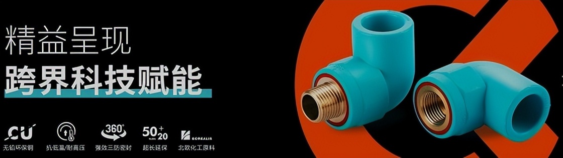 装修公认十大最好进口水管品牌,进口水管十大公认品牌排名