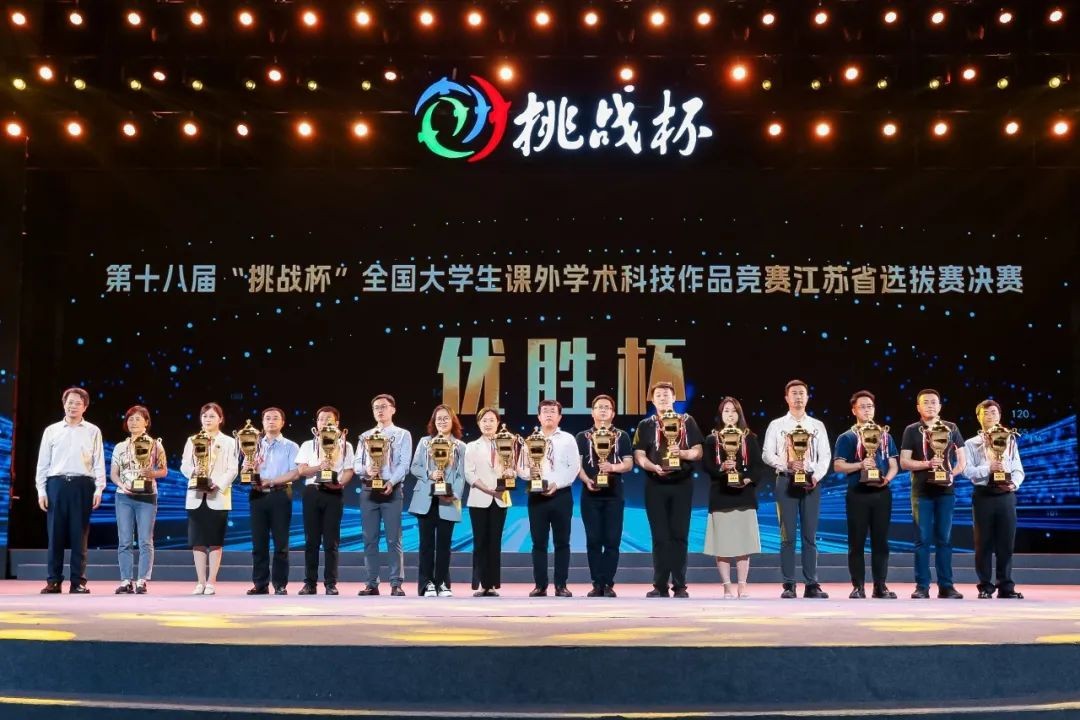 全省超23万人参赛！南京一高校连拿7项一等奖，捧回“优胜杯”！