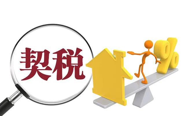 个人转让住房怎么交税,沈阳个人住房转让增值税