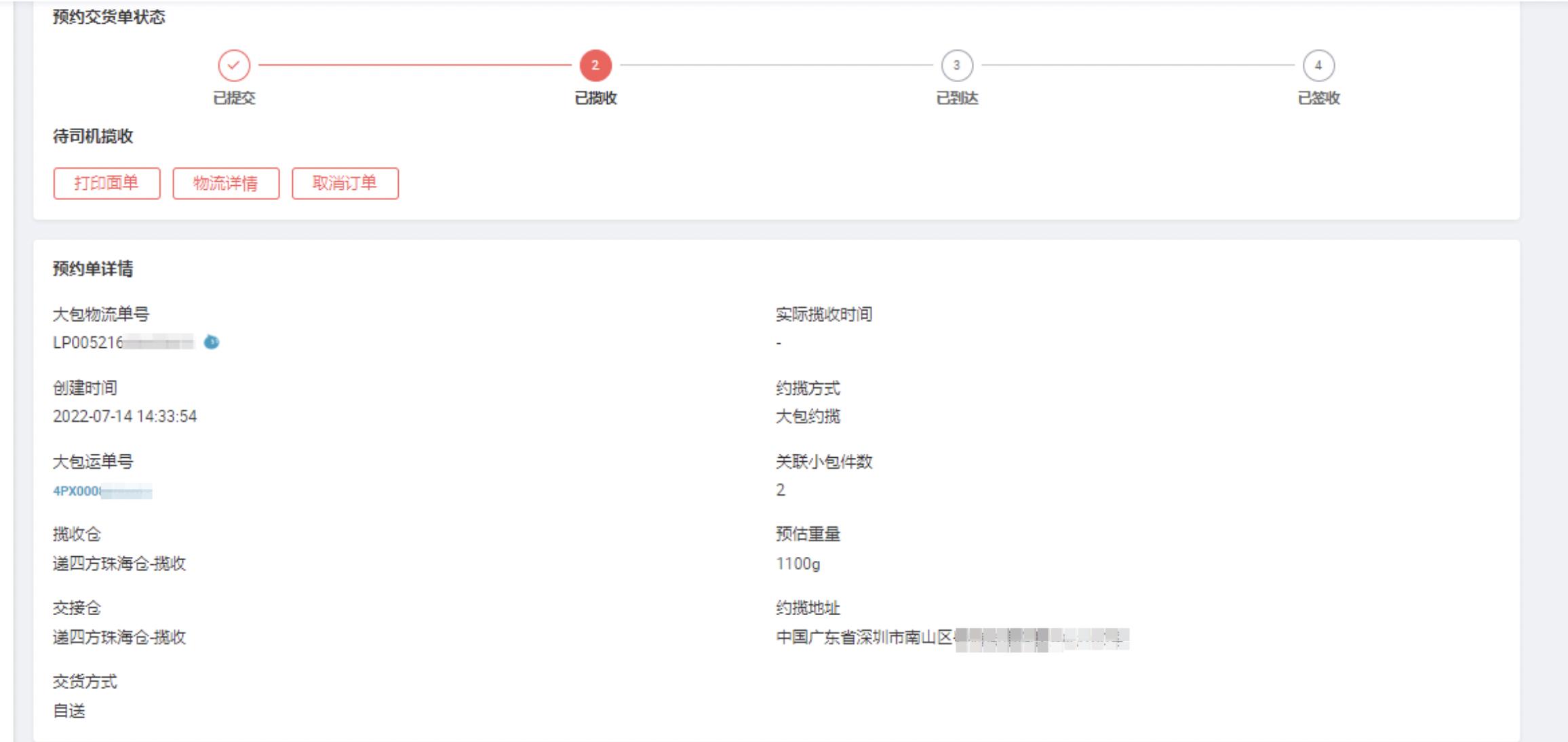 最新速卖通运营日常工作安排,速卖通预约交货取消