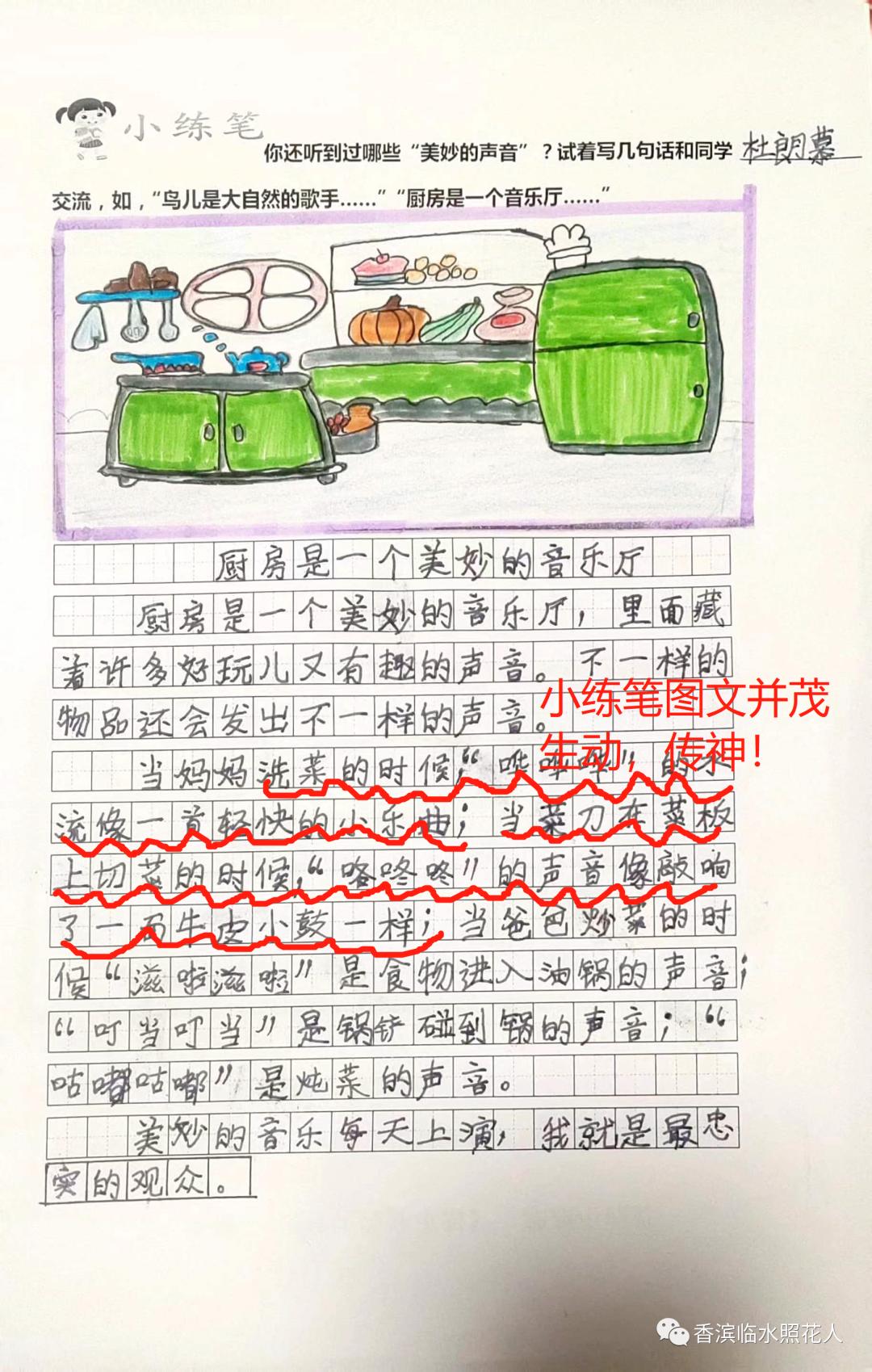 第21课大自然的声音小练笔怎么写,三年级大自然的声音小练笔作文