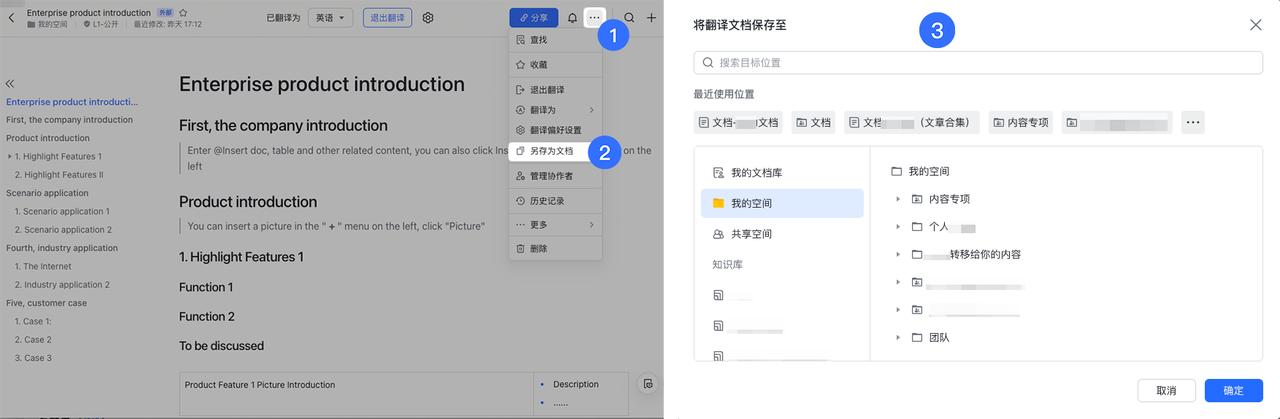 V6.1在共享屏幕中随心浏览文档，新妙享模式给你绝佳体验！
