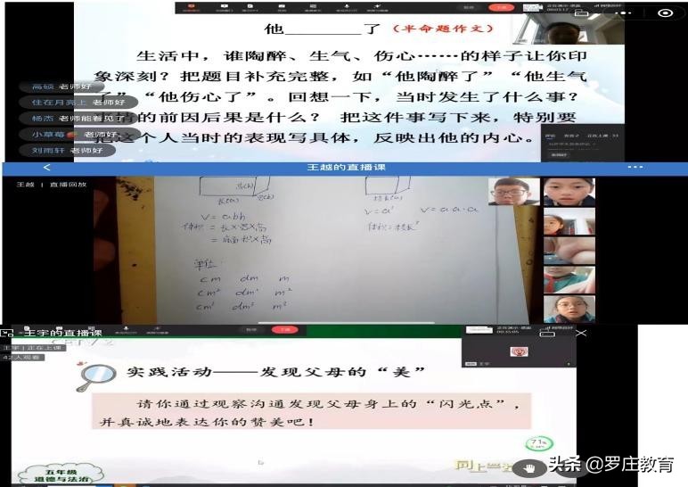 一起向未来小学版完整教学视频,临沂湖南崖小学教学质量