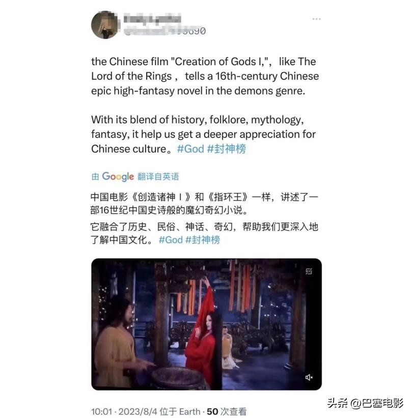 封神海外口碑视频,封神口碑爆表