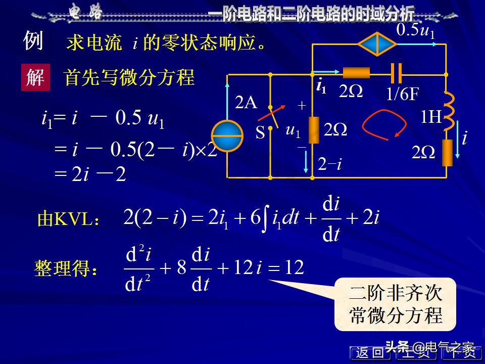 邱关源电路第六版讲解全集,电路第五版邱关源知识总结