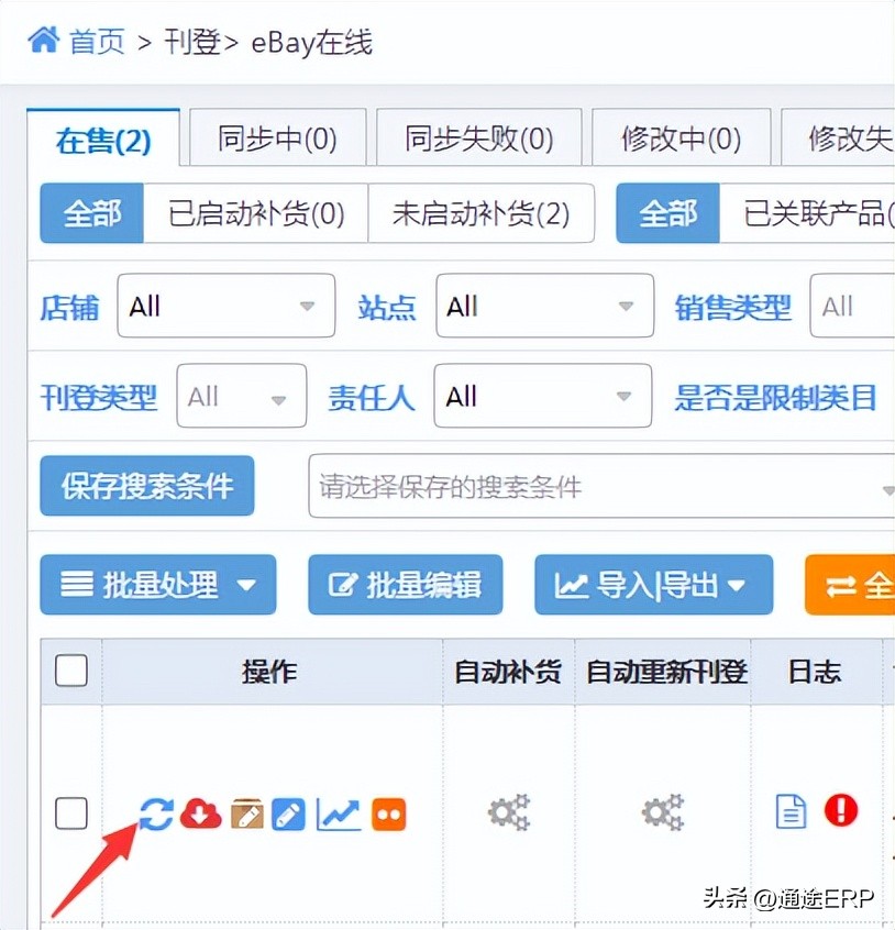 多平台共享库存,多平台电商库存如何同步