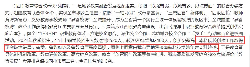 南昌航空大学科技学院转专业难吗,南昌航空大学科技学院鹰潭