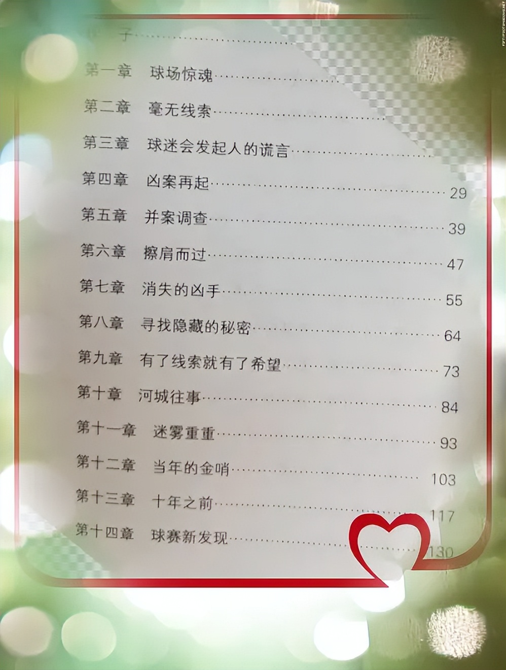 足球史上十大最黑暗的时刻,足球历史上的黑暗时刻