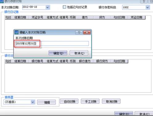 金蝶迷你版年结后还可以反结账吗,金蝶迷你版年结后如何转到下一年
