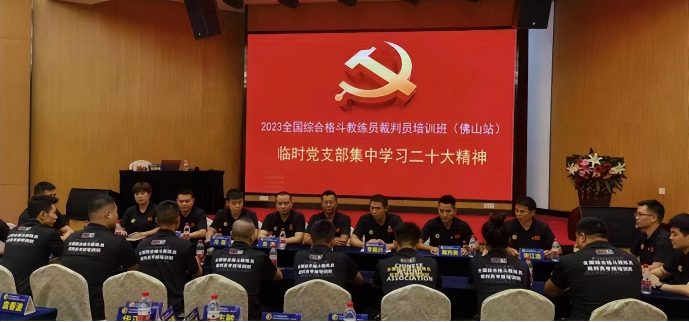 2024综合格斗教练员培训河南,全国综合格斗教练员裁判员培训