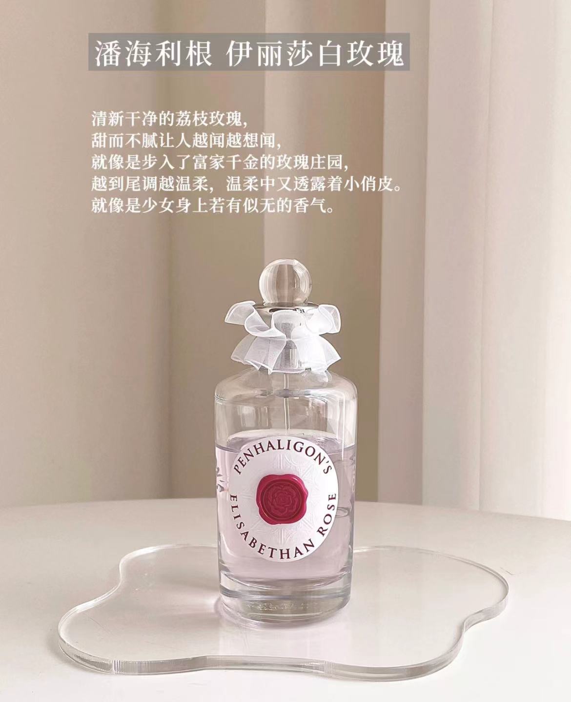 高段位的香水,高级的气质香水