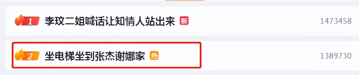 张杰谢娜豪宅全集,张杰谢娜爱巢曝光视频