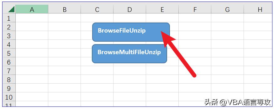 NZ10：VBA压缩与解压工具