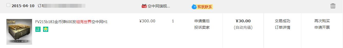 坦克世界物价暴涨,忆苦思甜的无奈