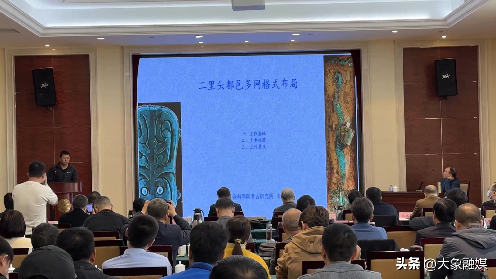 2022河南考古新发现论坛|河南偃师二里头都邑多网格式布局是进入王朝国家最重要的标志